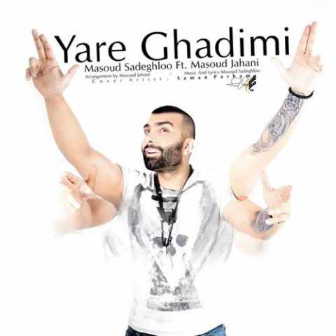 Masoud Sadeghloo Yare Ghadimi